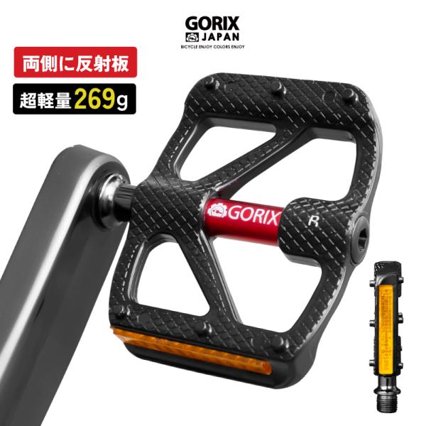 【あすつく 送料無料】GORIX ゴリックス 自転車ペダル 超軽量アルミ 薄型 幅広 フラット ペダ...