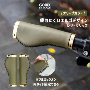 BROOKS ERGON GP1 LEATHER GRIPS ブルックス エルゴン レザーグリップ