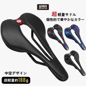 【あすつく 送料無料】GORIX ゴリックス 超軽量サドル (GX-A215 柄デザイン) 穴あき おしゃれ ロードバイク 防水PUレザー｜gottsu