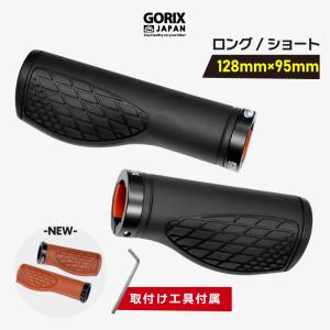 自転車グリップ ロング/ショートグリップ(GX-AGOO 128mm×95mm) 手首の疲れ軽減 エルゴ ロックオン固定 クロスバイク GORIX ゴリックス｜GORIX 公式 Yahoo!店