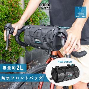 フロントバッグ 自転車 防水撥水ジッパー ロードバイク  GORIX ゴリックス  紐付きシリンダー おしゃれ (GX-AMIGO) ハンドルバッグ サイクルバッグ｜GORIX 公式 Yahoo!店