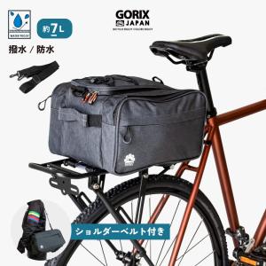 GORIX リアキャリアバッグ 7Lの買取情報