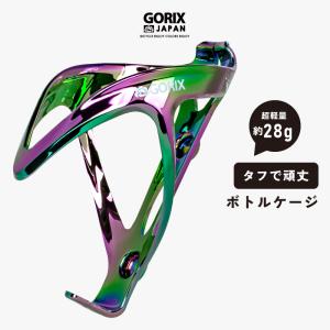 【あすつく】GORIX ゴリックス 自転車 ボトルケージ 超軽量 おしゃれ (GX-BCP) オイルスリック ドリンクホルダー ボルトネジ付属 ロードバイク｜gottsu