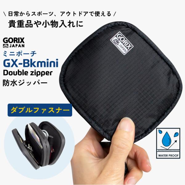 【あすつく】GORIX ゴリックス デュアルファスナーミニポーチ 防水ジップ 財布 サイクル スポー...