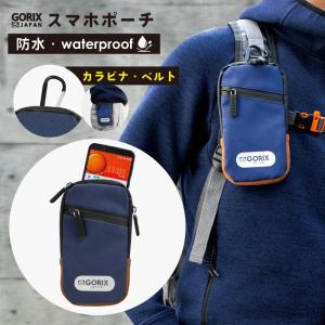 【全国送料無料】 GORIX スマホポーチ 防水 3way (カラビナ&ベルト付) かばん おしゃれ 財布 スマートフォンポーチ ウェスト スマホ入れ (GX-BKPB)｜gottsu