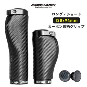 【全国送料無料】GORIX ゴリックス 自転車グリップ ロング/ショート カーボン調柄 ショートグリップ(GX-BONC6 ロングショートペア (130mm×94mm)) 短いグリップ｜GORIX 公式 Yahoo!店