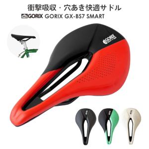 【あすつく】GORIX ゴリックス サドル 自転車サドル 衝撃吸収 穴あき 痛くない スマート クッション (GX-BS7)【送料無料】