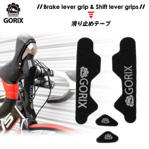 GORIX ゴリックス ブレーキレバー&シフターグリップ滑り止めテープ ロードバイク STI シマノ対応(この指とまれ) (GX-BSG)｜gottsu