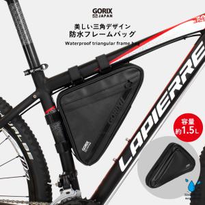 GORIX 【あすつく】GORIX ゴリックス トップチューブバッグ 自転車