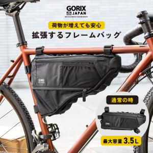 【あすつく】GORIX フレームバッグ 自転車 ロードバイク 拡張  撥水防水 (GX-FB PELICAN)大容量3.5L おしゃれ トップチューブバッグ トライアングル