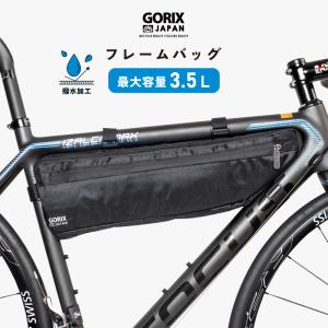 【あすつく】GORIX フレームバッグ ロードバイク 自転車 撥水加工防水ジッパー (GX-FB SLOTH)大容量 3.5L 細い 反射 トップチューブバッグ トライアングルバッグ