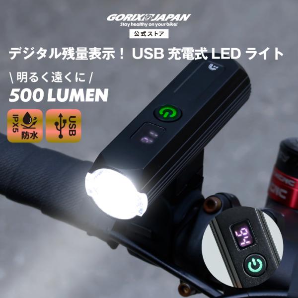 送料無料 自転車 ライト 充電式 usb フロントライト 防水 Type-C デジタル残量表示 le...