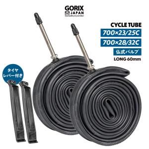 (2本セット) 自転車チューブ 仏式60mm ロードバイク [タイヤレバー付き] ブチルチューブ (700C 23/25C) (700C 28/32C) GORIX ゴリックス｜gottsu