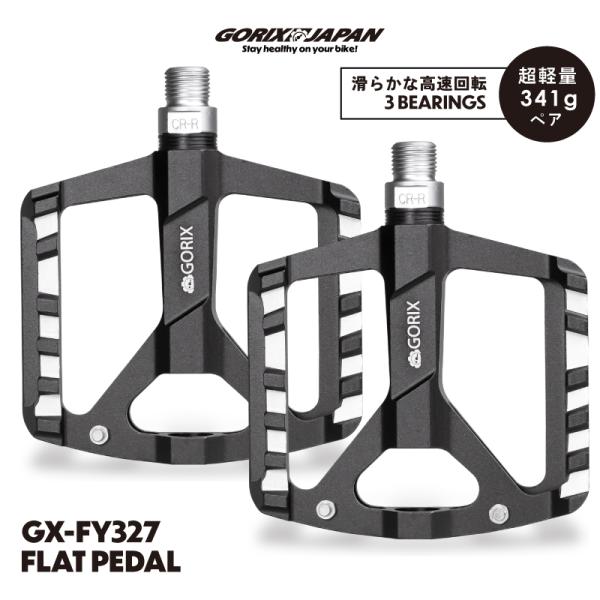 自転車 ペダル クロスバイク フラット ロードバイク 3ベアリング 滑らかな回転 軽量 アルミ 幅広...