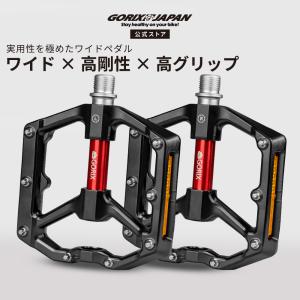 GORIX ペダル 自転車 フラット ノンスリップ クロスバイク 反射板 軽量
