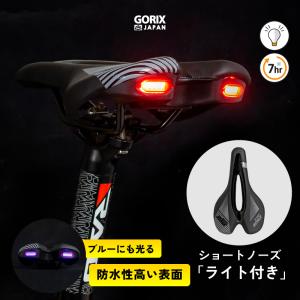 ゴリックス サドル 自転車 テールライト付きサドル (GX-GMODE) ショートノーズ ショートサドル 幅広タイプ 穴あき GORIX 送料無料