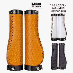 GORIX ゴリックス レザーグリップ 革 サイクル 自転車グリップ