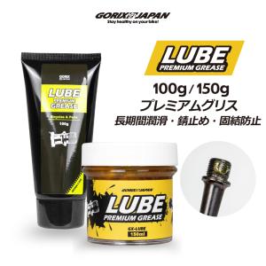 【あすつく】GORIX ゴリックス 自転車メンテナンス プレミアムグリス 100g(GX-LUBE) ロードバイク 錆止め・潤滑 ペダルなどの固結防止に｜GORIX 公式 Yahoo!店