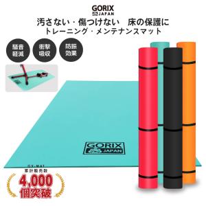 【あすつく 送料無料】GORIX ゴリックス トレーニングマット 自転車  (GX-MAT) 折りたたみ式 サイクルマット 防振 防音 床の保護マット メンテナンス ローラー台