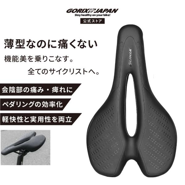 送料無料 サドル ロードバイク 自転車 お尻の痛みに 薄型 スポーツデザイン クロスバイク 高反発 ...