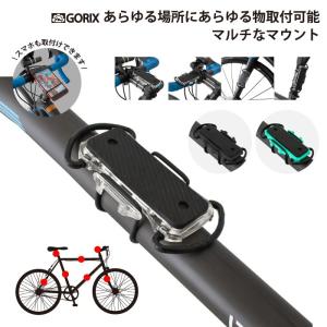 【あすつく】GORIX ゴリックス 自転車マウント ロードバイク サイクルマウント スマホマウント ハンドル カメラ バイク(GX-MK)