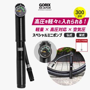 【あすつく】GORIX 自転車携帯空気入れ 空気圧 ゲージ付き ロードバイク 高圧対応 300pis ホース  (GX-MPE68) 仏式・米式対応 小型 軽量 ボールニードル付属｜gottsu