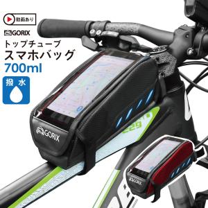 GORIX ゴリックス 自転車用フロントバッグ スマホ ケース
