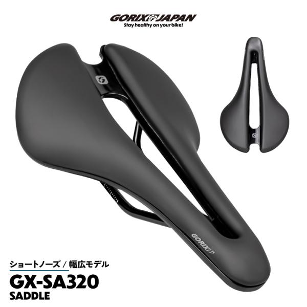 自転車サドル  [ショートノーズ 幅広座面]ロードバイク サドル交換 ショートサドル  穴あきデザイ...