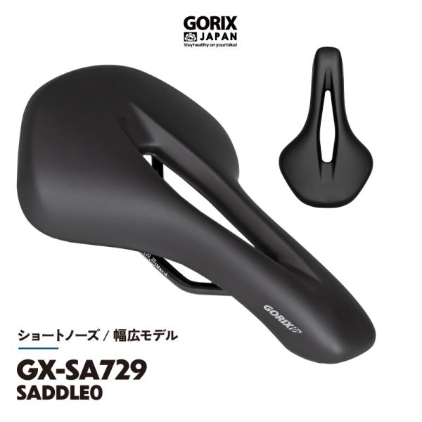 自転車サドル ショートタイプ [ショートノーズ、丸みの幅広い座り面 柔らかいパッド]穴あきデザイン ...