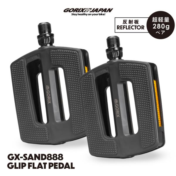 ペダル 自転車 フラット ノンスリップ クロスバイク 反射板 軽量 リフレクター 滑り止め ロードバ...