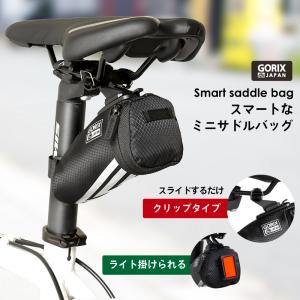 GORIX ゴリックス サドルバッグ 自転車 ミニサドルバッグ ロードバイク (GX-SB28) おしゃれ コンパクト クイック クリップタイプ クロスバイク 軽量｜GORIX 公式 Yahoo!店