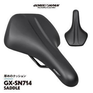 サドル 自転車 [厚めのクッション、どっしり座れる幅広座面] ロングライド向き ロードバイク クロスバイク お尻の痛みに(GX-SN714)GORIX ゴリックス