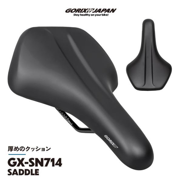 サドル 自転車 クッション 幅広ワイド座面 ロングライド向き 防水 コンフォート ロードバイク クロ...