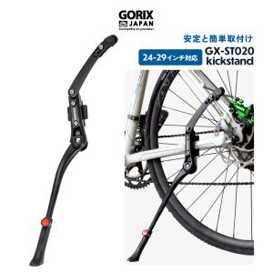 キックスタンド 自転車 サイドスタンド ロードバイク クロスバイク 倒れにくい GORIX 自転車スタンド ボタン調整 24-29インチ対応 700c 取り付け (GX-ST020)