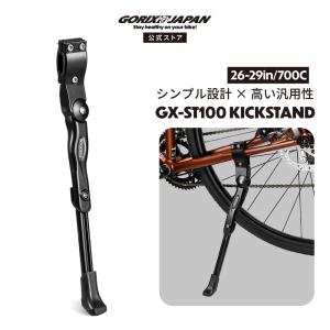 自転車 キックスタンド 26-29インチの買取情報