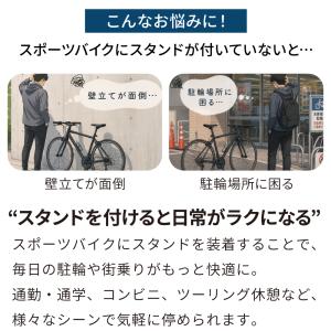GORIX ゴリックス 自転車 サイドスタンド...の詳細画像3