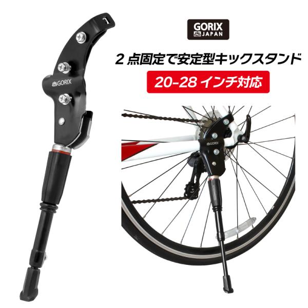 キックスタンド 自転車 サイドスタンド 安定 20-28インチ クロスバイク ロードバイク 700c...