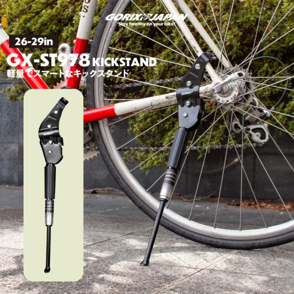 キックスタンド 自転車 サイドスタンド ロードバイク クロスバイク 軽量 倒れにくい 自転車スタンド...