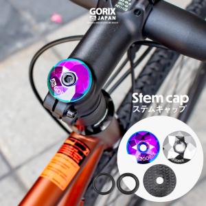 ステムキャップ 自転車 (GX-STEMCAP) アルミ ヘッドキャップ GORIX ゴリックス  軽量 種類 おしゃれ ロードバイク｜GORIX 公式 Yahoo!店