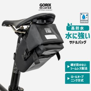 【あすつく】 GORIX ゴリックス サドルバッグ 自転車 高防水 GX-TB4 シームレス ロードバイク クロスバイク他(ケツバッグ)