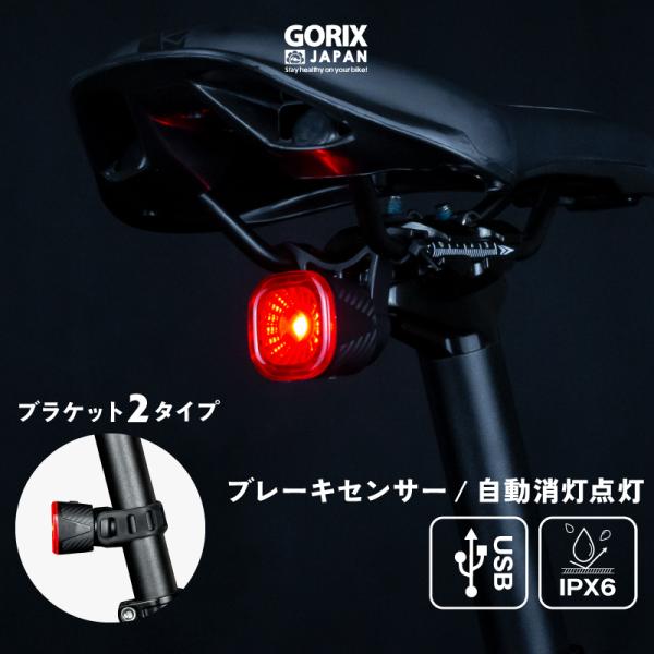 テールライト 自転車 リアライト 自動消灯 自動点灯 ブレーキセンサー ロードバイク USB充電式 ...
