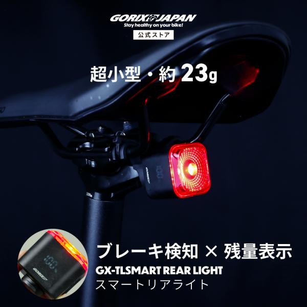 自転車 ライト 充電式 リアライト 残量表示 テールライト 自動点灯 ブレーキ検知 USB Type...