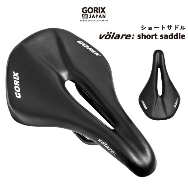 GORIX ゴリックス サドル 自転車 ショートサドル (GX-volare) ショートノーズ ロー...