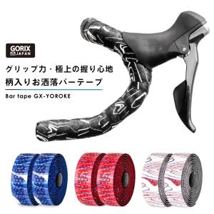 【あすつく】GORIX ゴリックス ロードバイク バーテープ (GX-YOROKE) 自転車 シリコンバーテープ おしゃれ 柄 グリップ力 滑りとめ ポニョフィット｜gottsu