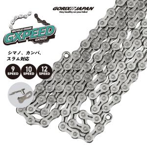 【全国送料無料】チェーン 自転車 ロードバイク 9速/10速/12速 防錆 軽量 コネクタ シマノ/カンパ/スラム対応 ミッシングリンク ゴリックス(GXPEED) ネコポス｜GORIX 公式 Yahoo!店