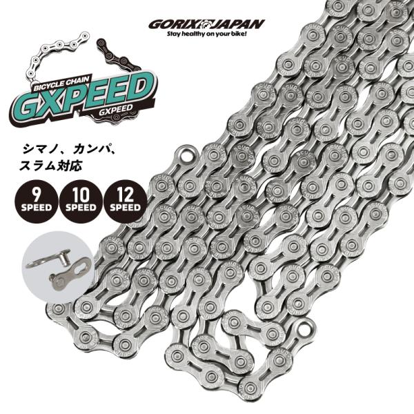 【全国送料無料】チェーン 自転車 ロードバイク 9速/10速/12速 防錆 軽量 コネクタ シマノ/...