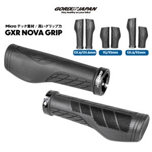 GORIX 自転車グリップ ロング/ショートグリップ(GX-AGOO 128mm×95mm