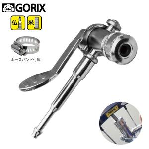 【あすつく】GORIX ゴリックス 自転車 空気入れ ポンプヘッド 横型 ポンプ口金 空気入れ口金　ホースバンド付属 (仏式 米対応)