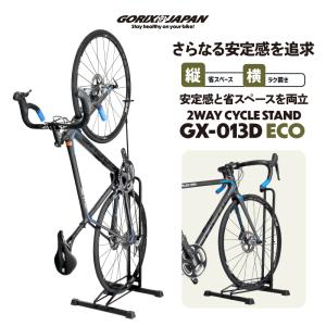 自転車 スタンド 縦置き 横置き 1台 両用 室内 省スペース