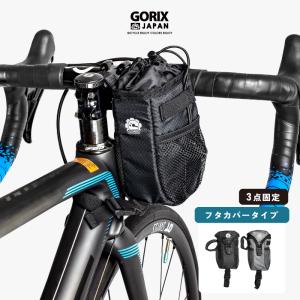 GORIX ステムバッグ 自転車 ハンドルバッグ (B16)  フロントバッグ ロードバイク他自転車 小物入れ ゴリックス